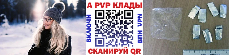 A-PVP кристаллы Таруса