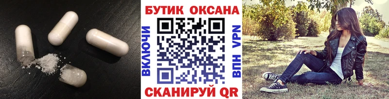 наркошоп  Таруса  БУТИРАТ бутик 