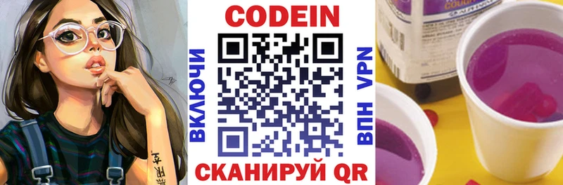 Codein Purple Drank Таруса