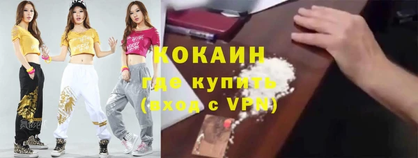 кокаин VHQ Арсеньев