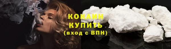 кокаин VHQ Арсеньев