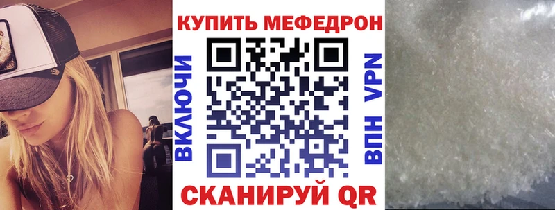 МЯУ-МЯУ мука  наркошоп  Таруса 