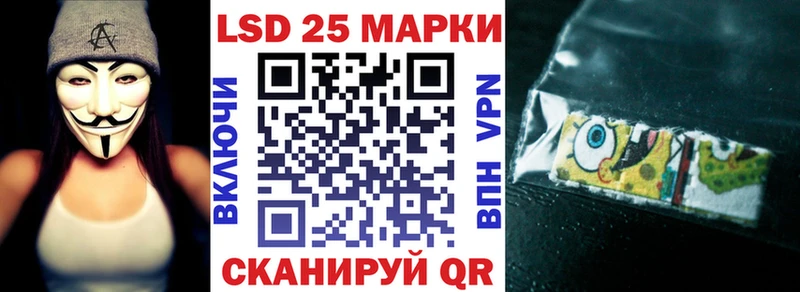 Марки 25I-NBOMe 1500мкг Таруса